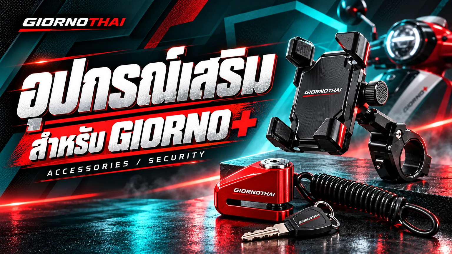 อุปกรณ์เสริม — สำหรับ GIORNO+ ภาพกราฟิก GiornoThai