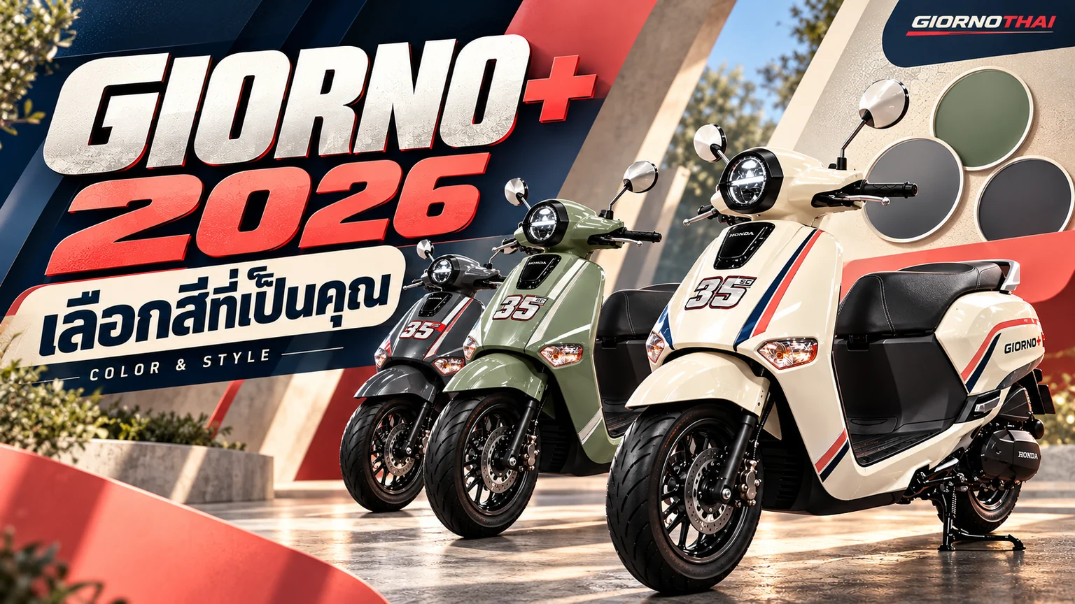 GIORNO+ 2026 — เลือกสีที่เป็นคุณ ภาพปกกราฟิก GiornoThai